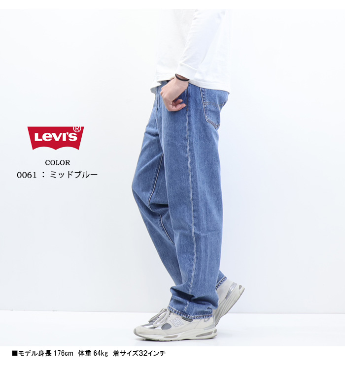 SILVER TAB Levi's リーバイス 568 STAY LOOSE ルーズフィット