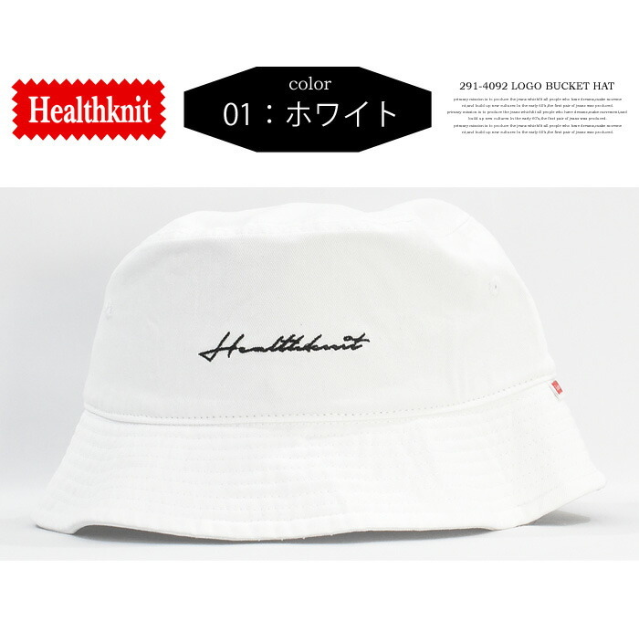 Healthknit ヘルスニット ロゴ刺繍 バケットハット バケハ 帽子 メンズ レディース ユニセックス ハット 291-4092