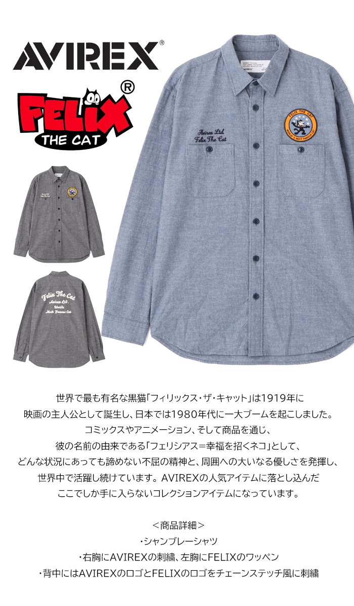 AVIREX アヴィレックス FELIX フィリックス コラボ 長袖
