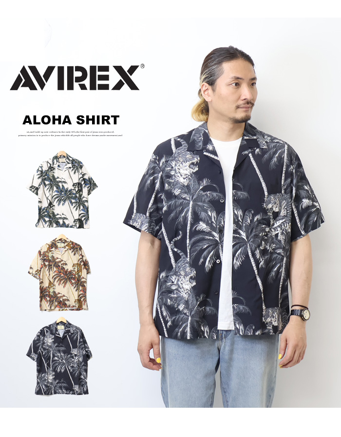 AVIREX アロハシャツ タイガー&パームツリー 全3色 AVIREX アヴィレックス アロハシャツ タイガー& パームツリー