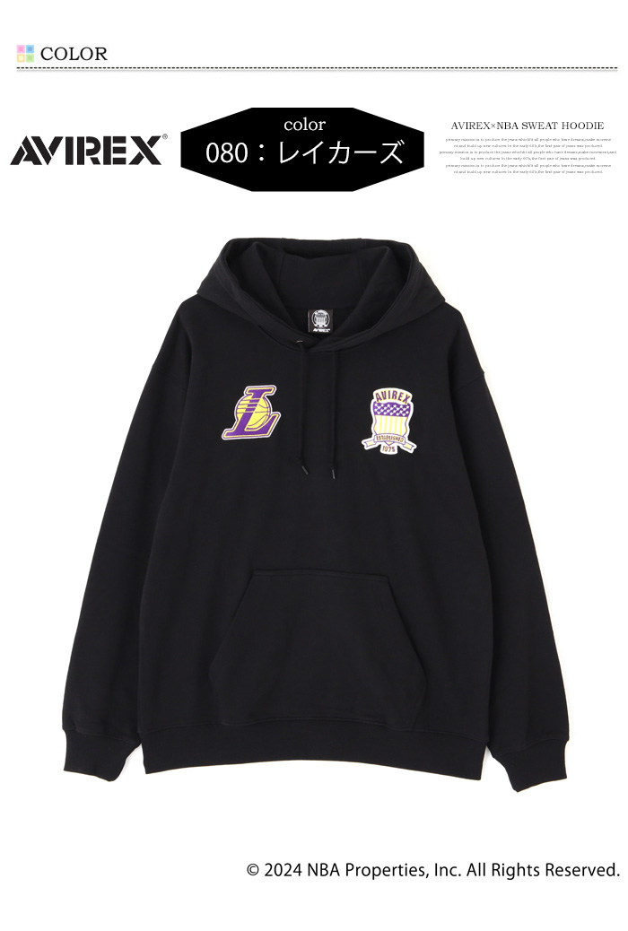 AVIREX（アヴィレックス） NBAコラボ スウェットパーカー 裏毛