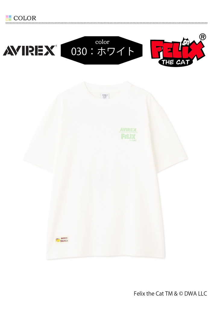 AVIREX（アヴィレックス） FELIX フィリックス コラボ プリント 刺繍