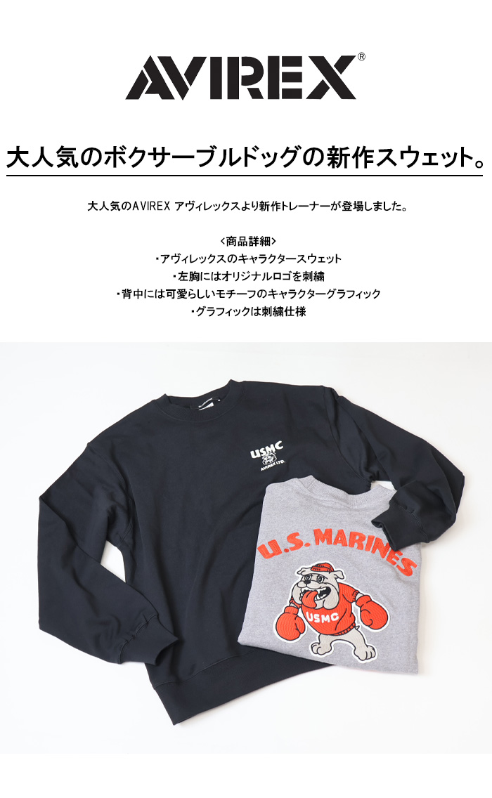 AVIREX（アヴィレックス） クルーネックスウェット USMC BULLDOG