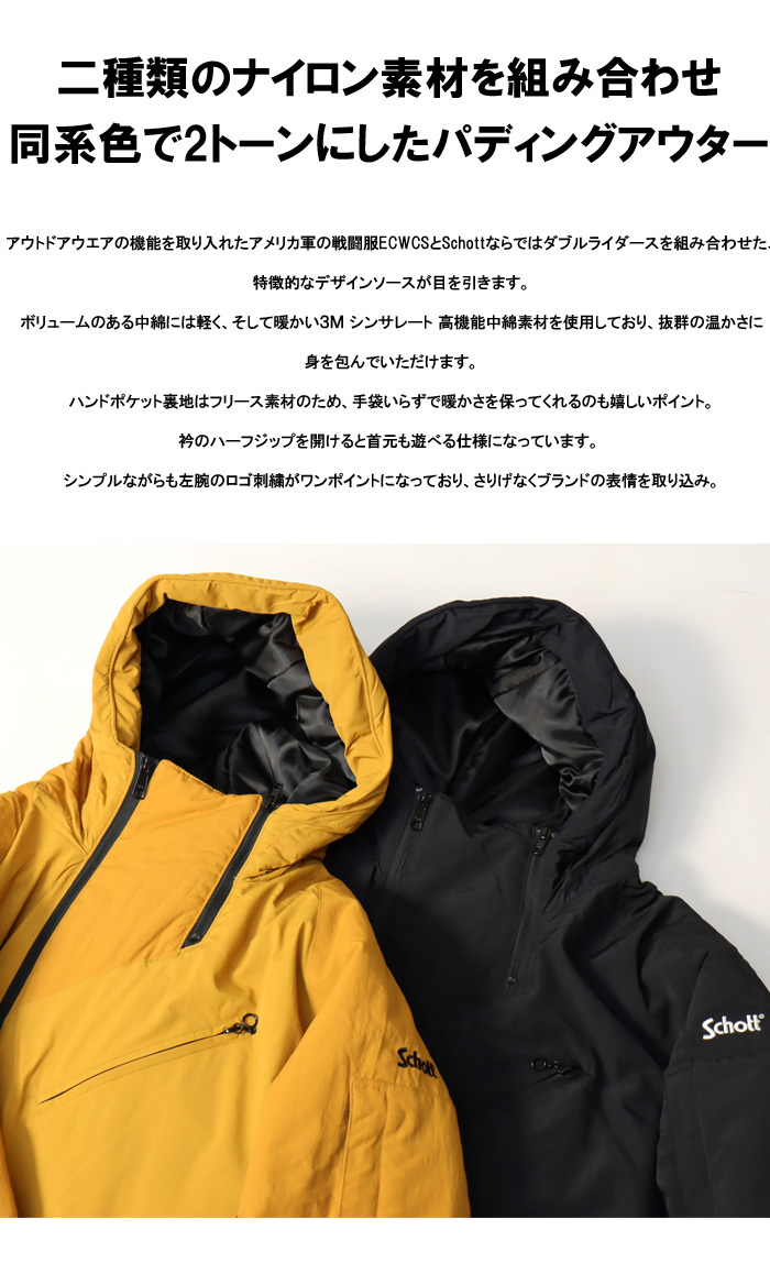 SALE セール Schott ショット 2トーン カスタム パディング ジャケット ...