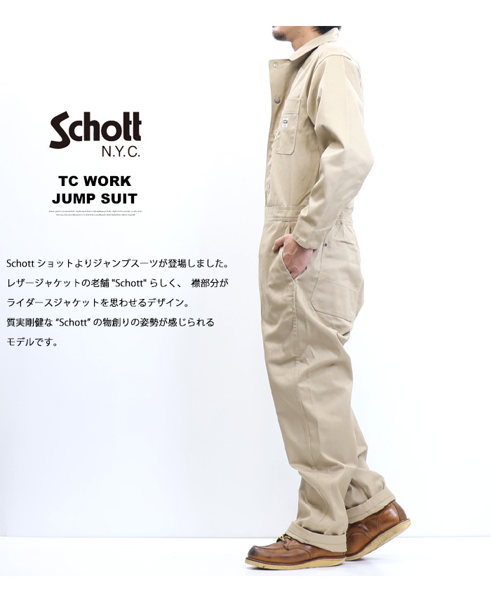 Schott ショット TC ワーク ジャンプスーツ つなぎ ツナギ 長袖 オールインワン メンズ 送料無料 3116033 782-3910008