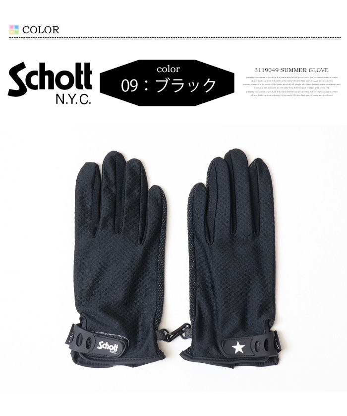 Schott N.Y.C ショット サマーグローブ 手袋 ワンスター スマホ