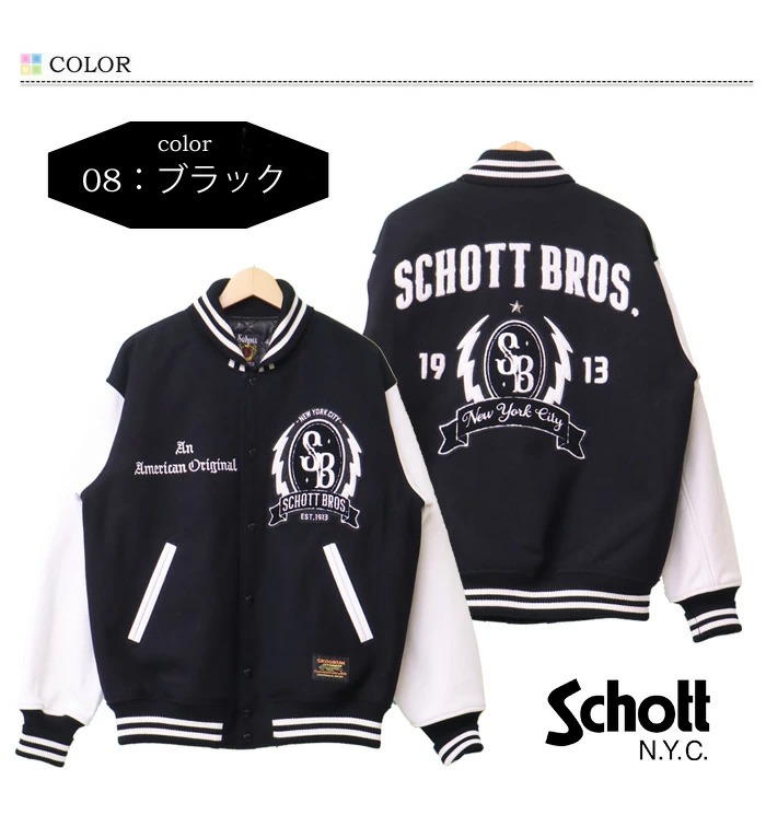 Schott ショット ウールメルトン レザー スタジャン アウター