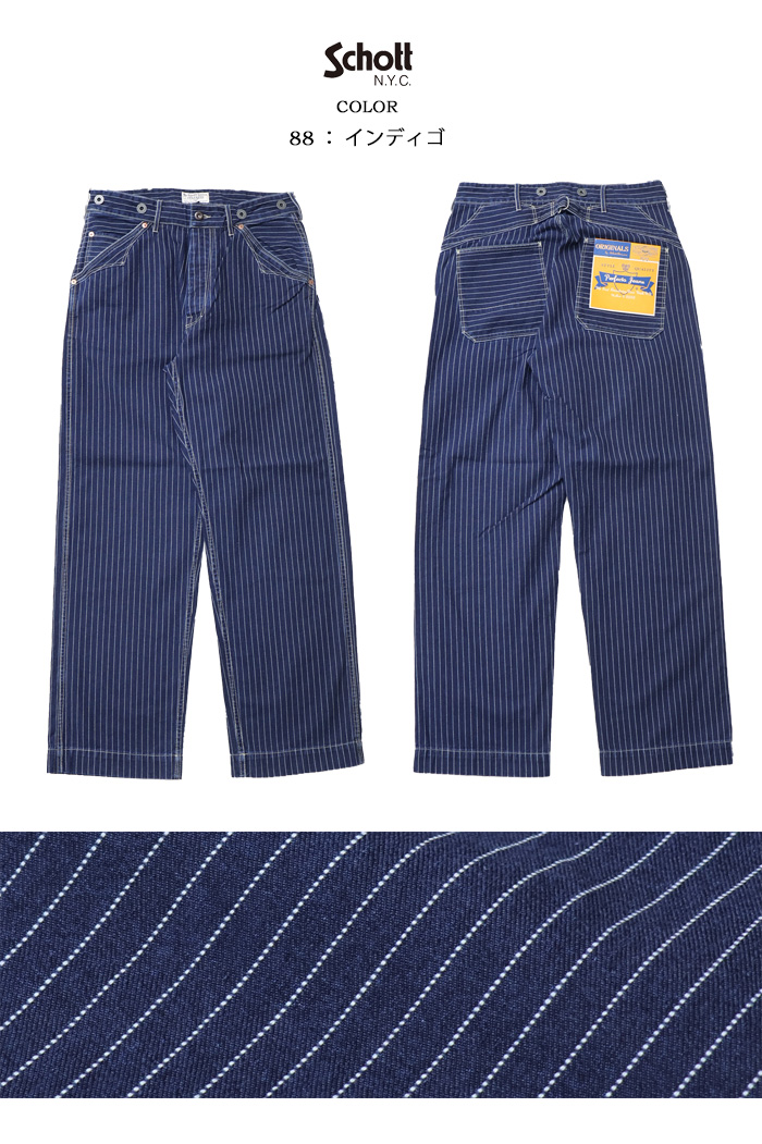 Schott N.Y.C ショット オールドヒッコリー デニムパンツ