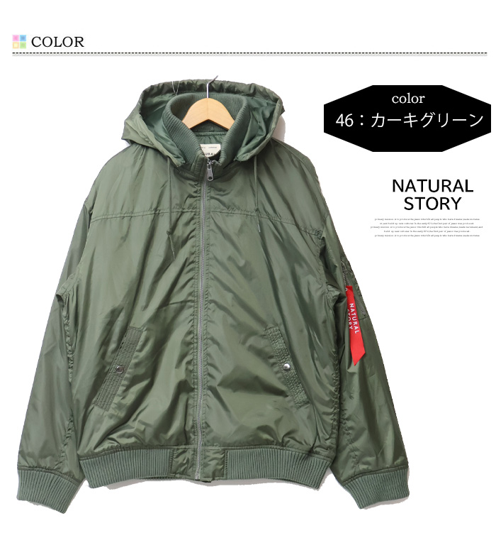 Alpha Industries NATURAL STORY 薄中綿 フーデッドリブ
