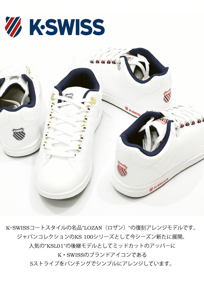 K・SWISS ケースイス KS 100 スニーカー ローカット 靴 シューズ カジュアル K-SWISS 送料無料 36101571  36101570 : 11607 : REX ONE - 通販 - Yahoo!ショッピング