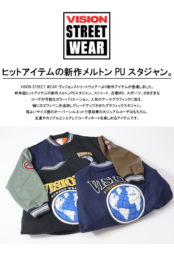 VISION STREET WEAR ビジョンストリートウェアー メルトンPU