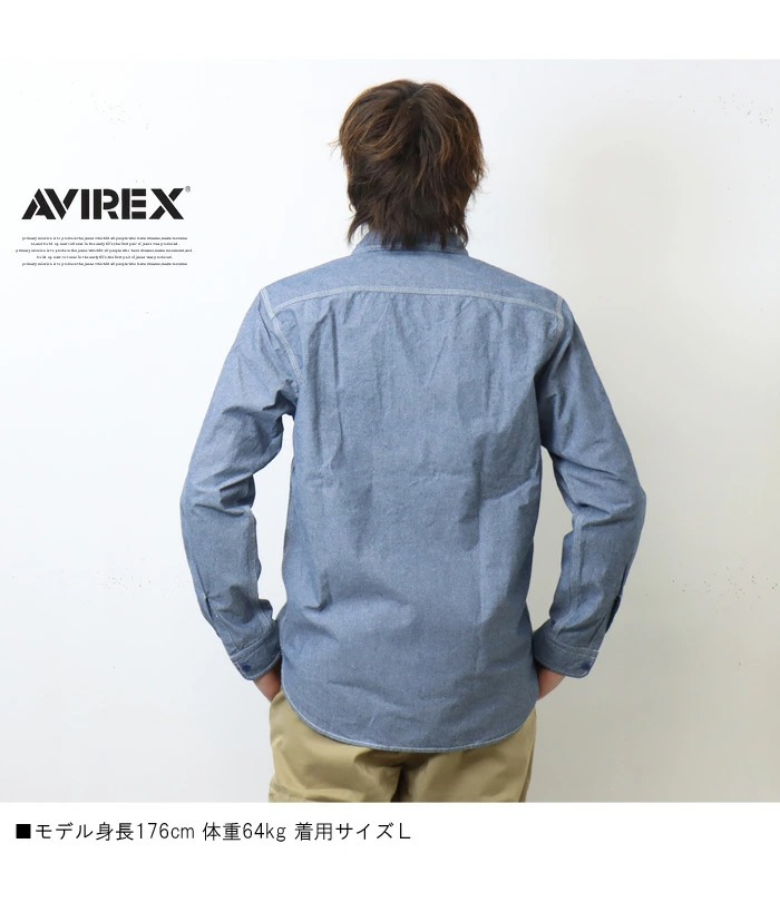 AVIREX アヴィレックス 長袖 シャンブレーシャツ ワークシャツ メンズ トップス 長袖シャツ 無地 定番 アビレックス 送料無料  783-3920003