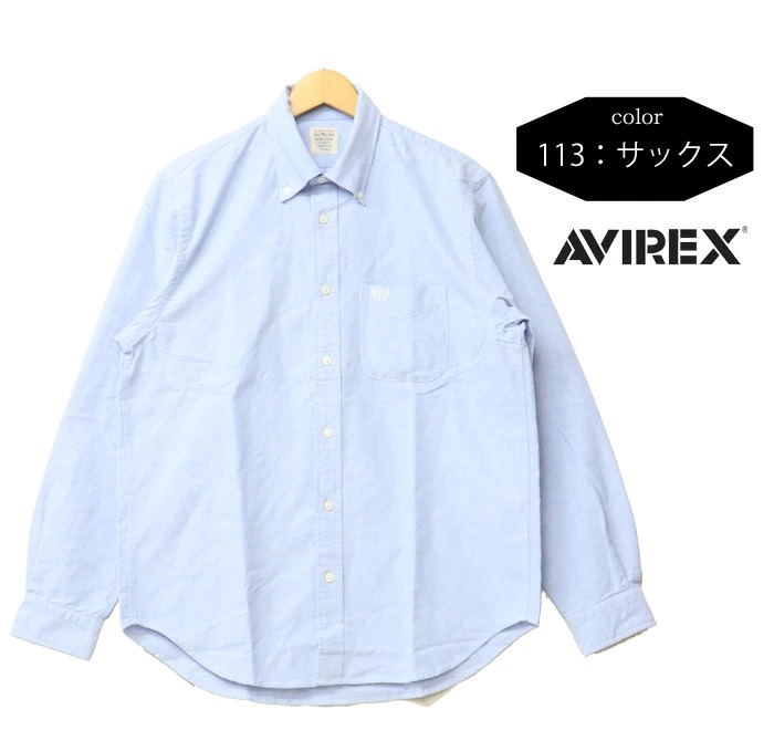 AVIREX アヴィレックス 長袖 オックスシャツ ボタンダウン メンズ