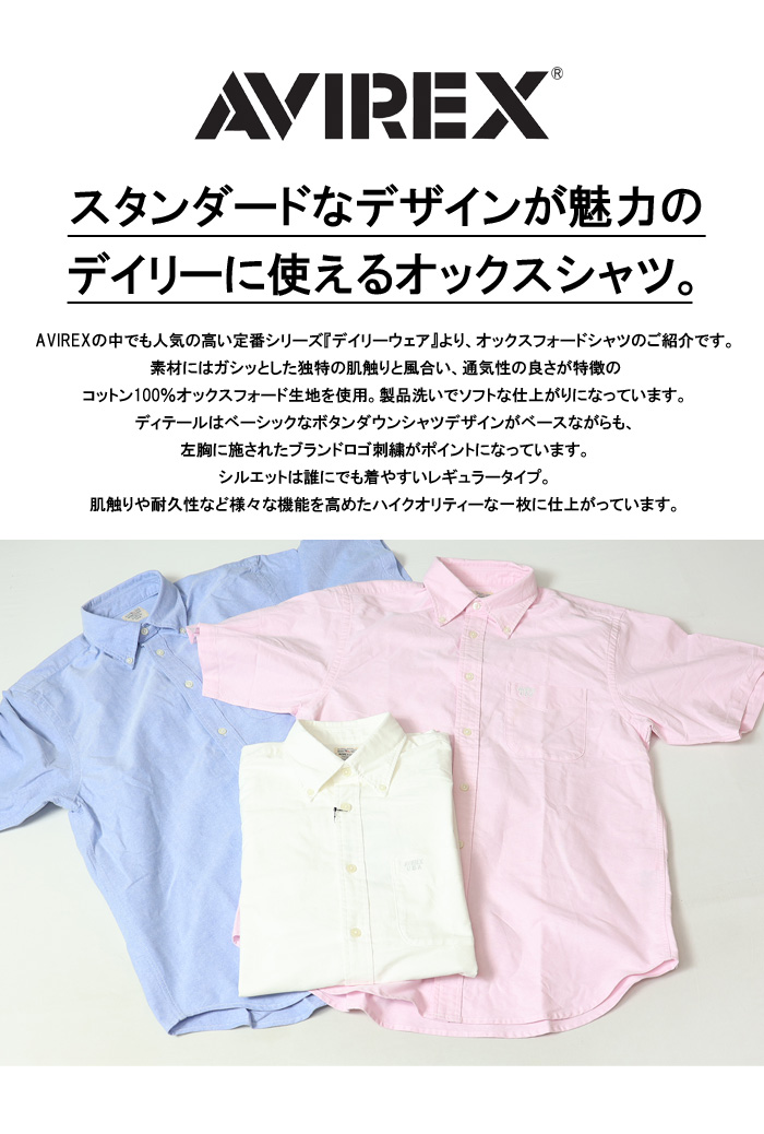 AVIREX アヴィレックス 半袖 オックスシャツ ボタンダウン