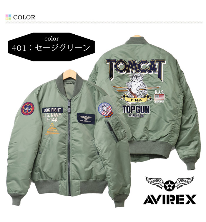 AVIREX アヴィレックス MA-1ジャケット TOM CAT トムキャット TOP GUN トップガン メンズ アウター フライトジャケット  アビレックス 送料無料 783-3952033