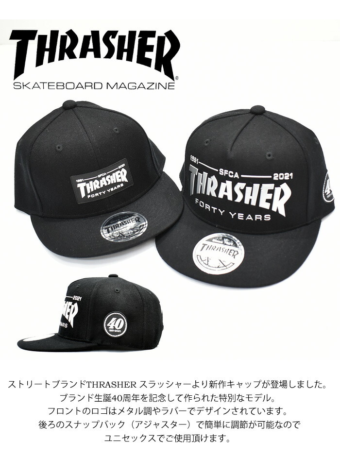 THRASHER スラッシャー 40周年モデル スナップバックキャップ