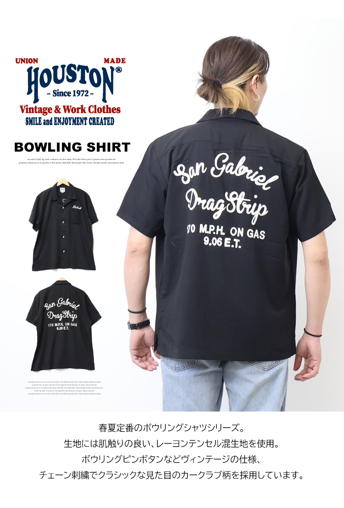 HOUSTON ヒューストン ボウリングシャツ 半袖シャツ SAN GABRIEL