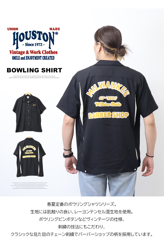 HOUSTON ヒューストン ボーリングシャツ カークラブ ホット