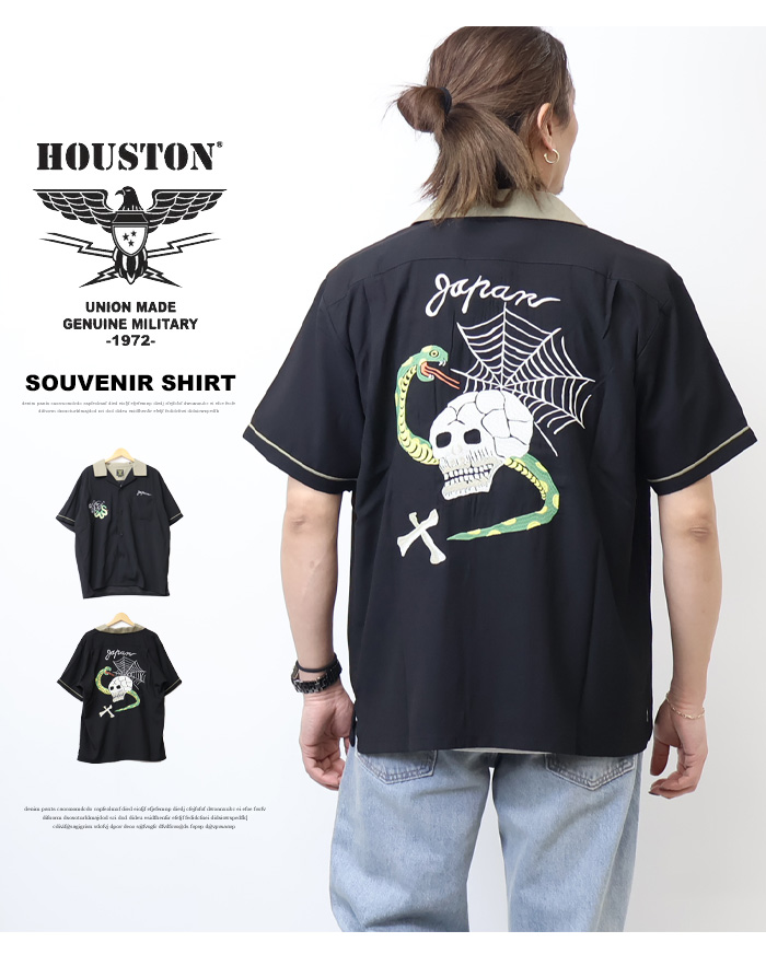 HOUSTON(ヒューストン) スーベニアシャツ 半袖シャツ SKULL SNAKE HOUSTON(ヒューストン) スーベニアシャツ 半袖シャツ SKULL SNAKE