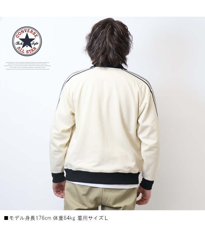 CONVERSEコンバース80sジャージトラックトップVintage CONVERSEコンバース80sジャージトラックトップVintage - メルカリ