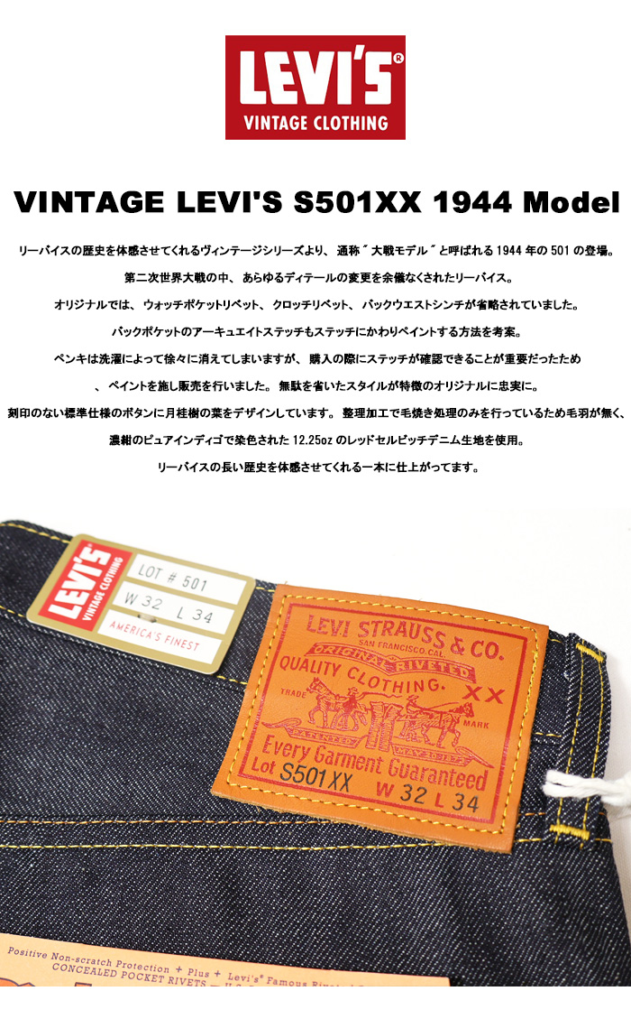 楽天市場】LEVI'S VINTAGE CLOTHING (LVC) リーバイス