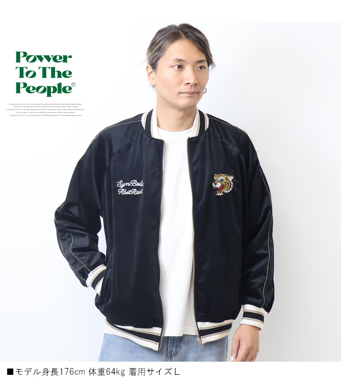 POWER TO THE PEOPLE パワートゥザピープル 虎刺繍 ベロアスカジャン スーベニアジャケット ライトアウター ブルゾン メンズ  送料無料 4701033 : bd-4701033 : REX ONE - 通販 - Yahoo!ショッピング