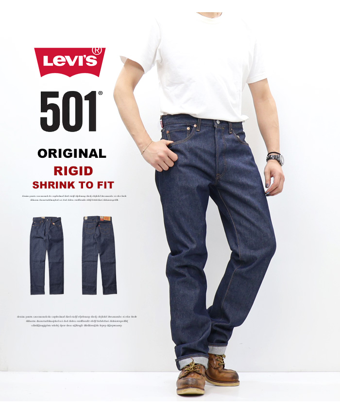 Levi's（リーバイス） 501 ボタンフライ ストレート ノンウォッシュ