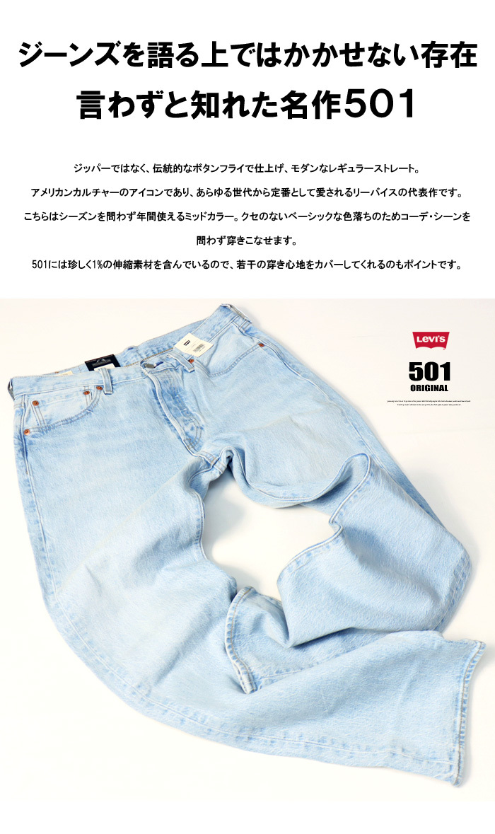 Levi's リーバイス 501 ORIGINAL ボタンフライ ストレート デニム