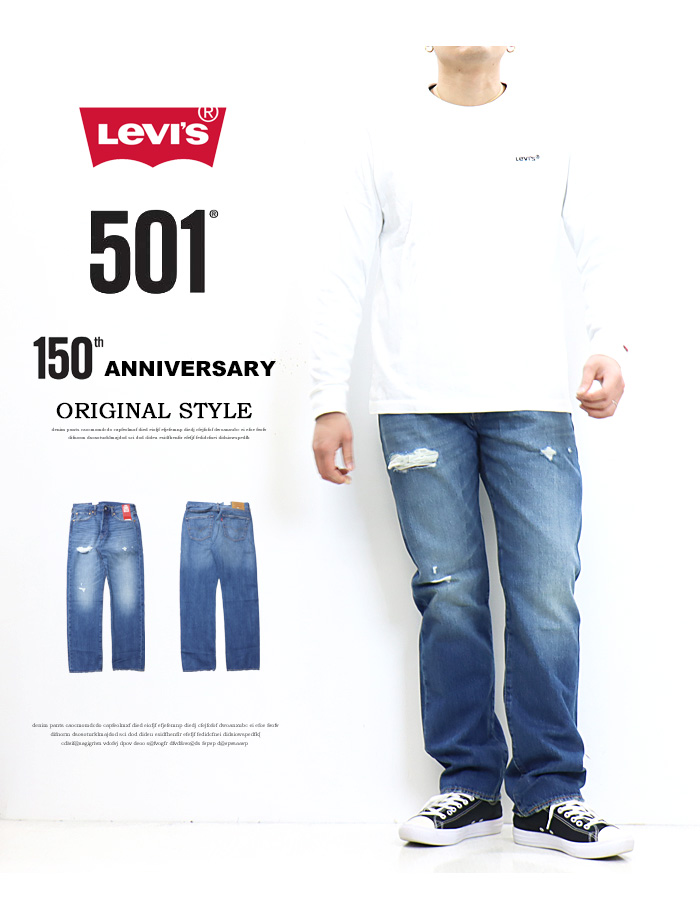 Levi's リーバイス 501 ボタンフライ 150周年モデル ストレート