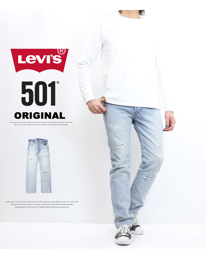 Levi's リーバイス 501 ボタンフライ ストレート リメイク デニム