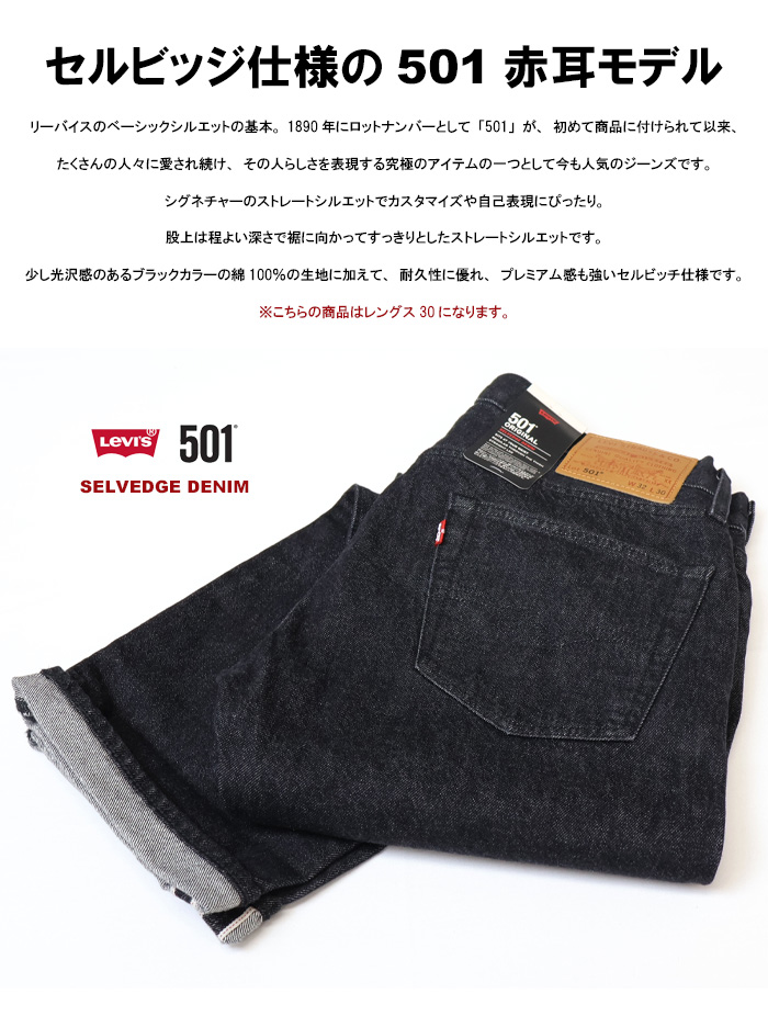 Levi's リーバイス 501 ボタンフライ ストレート Levi's リーバイス 501 ボタンフライ ストレート