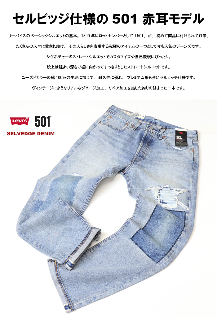 楽天市場】LEVI'S リーバイス 60s 501XX最終 フライボタン足長R