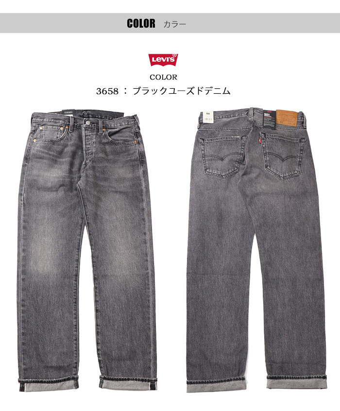 Levi's リーバイス 501 ボタンフライ ストレート Levi's リーバイス 501 ボタンフライ ストレート