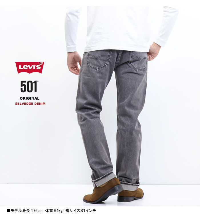 Levi's（リーバイス） 501 ボタンフライ ストレート セルビッジデニム