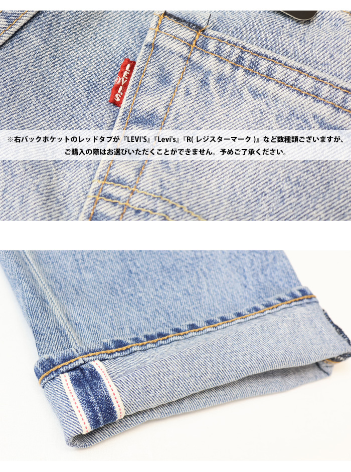 Levi's リーバイス 501 ボタンフライ ストレート Levi's リーバイス 501 ボタンフライ ストレート