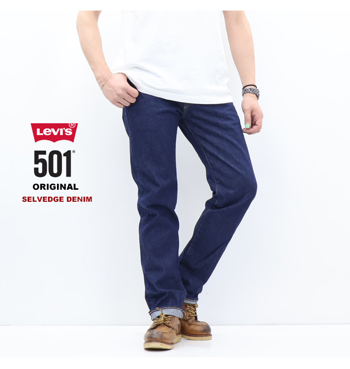 新品タグ付✨リーバイス 501 スキニー ストレッチ W33 濃紺 ボタンフライ Levi's（リーバイス） 501 ボタンフライ ストレート セルビッジデニム
