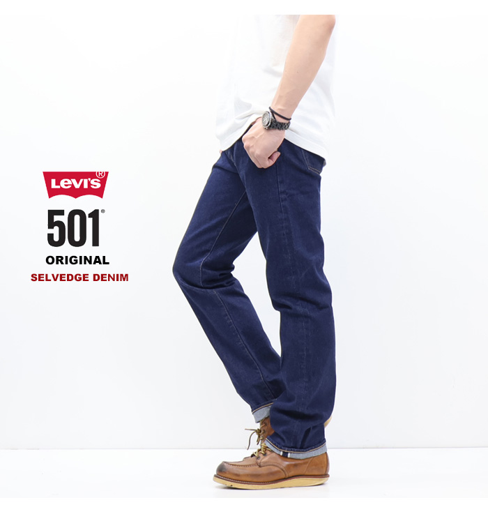 Levi's（リーバイス） 501 ボタンフライ ストレート セルビッジデニム