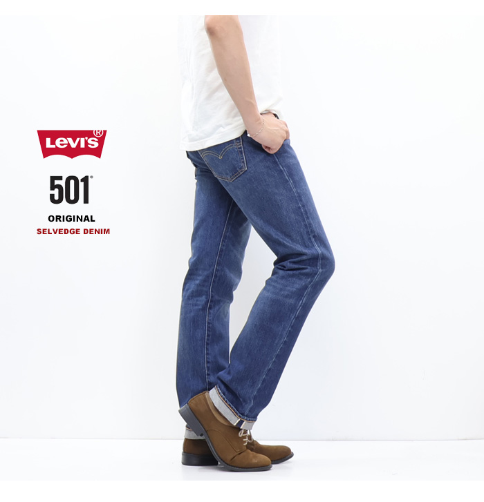 Levi's（リーバイス） 501 ボタンフライ ストレート セルビッジデニム