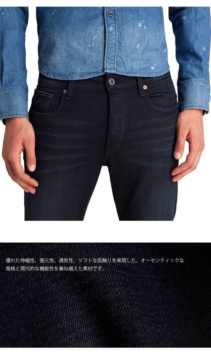 G-STAR RAW ジースターロウ 3301 SLIM ジーンズ デニム スリム