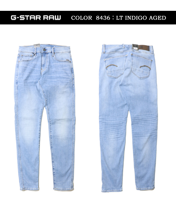 G-STAR RAW ジースターロウ Revend Skinny Jeans ジーンズ デニム