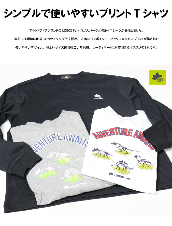 LOGOS Park ロゴスパーク バックプリント 長袖Tシャツ ロンT 長T LOGOS Park ロゴスパーク バックプリント 長袖Tシャツ ロンT 長T