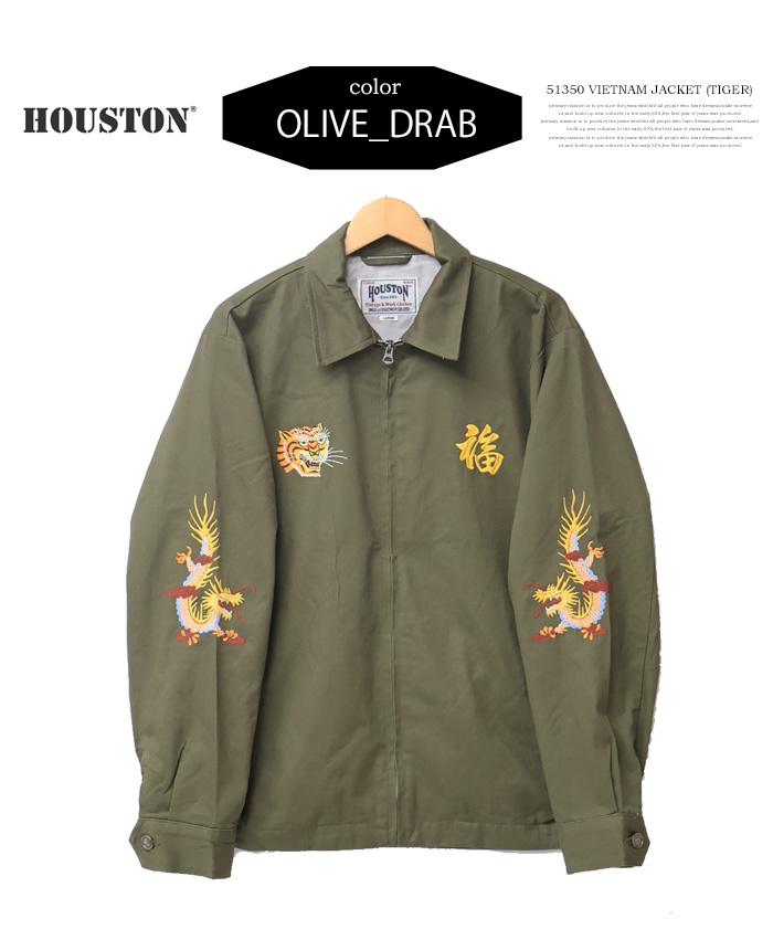 HOUSTON ヒューストン 虎刺繍 ベトジャン スーベニアジャケット