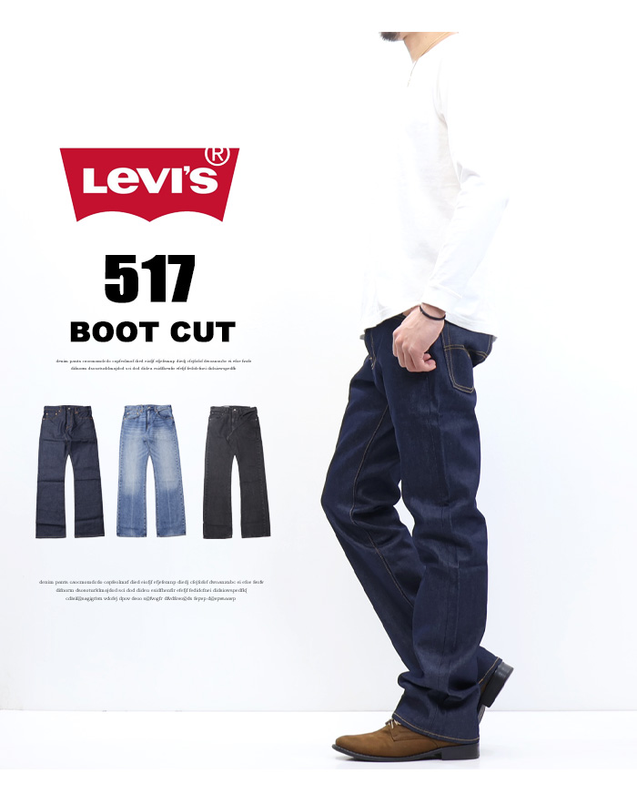 Levi's リーバイス 517 ブーツカット デニム ジーンズ レングス