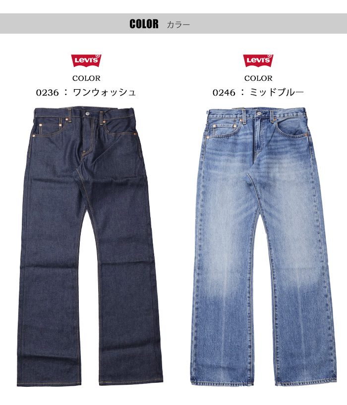 Levi's リーバイス 517 ブーツカット デニム ジーンズ レングス Levi's リーバイス 517 ブーツカット デニム ジーンズ レングス