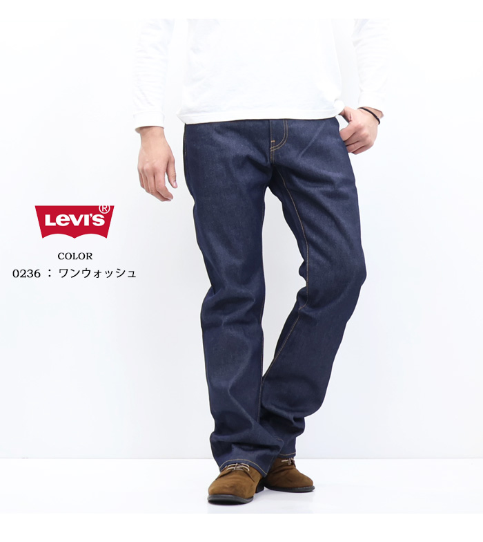 Levi's リーバイス 517 ブーツカット デニム ジーンズ レングス
