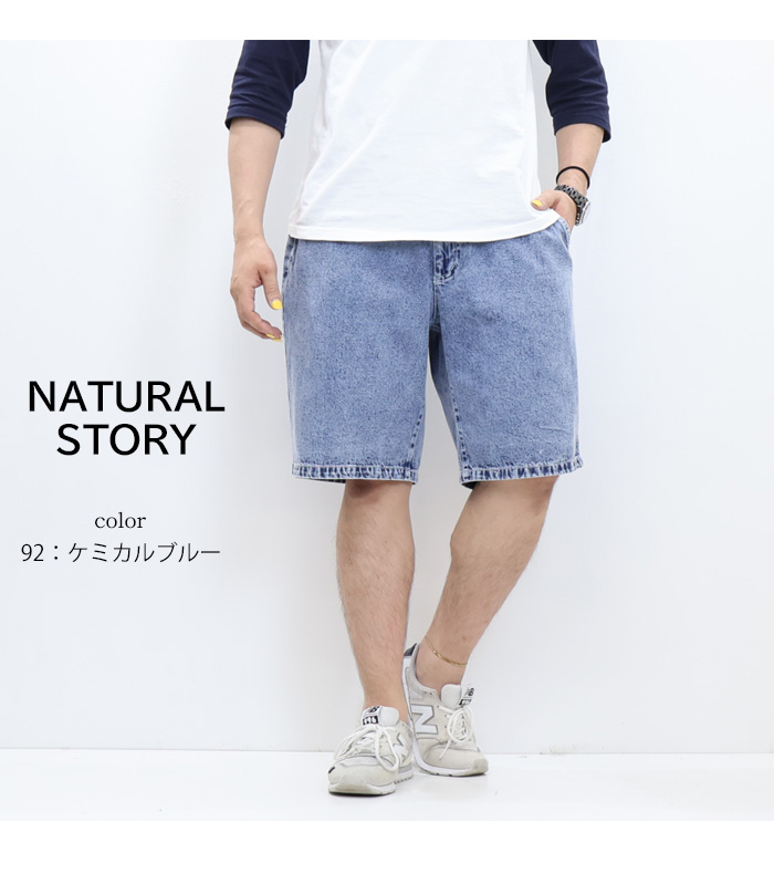 NATURAL STORY デニム イージーショーツ ハーフパンツ ショートパンツ