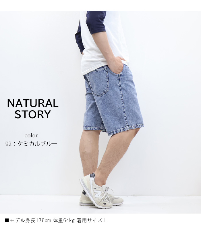 NATURAL STORY デニム イージーショーツ ハーフパンツ ショート