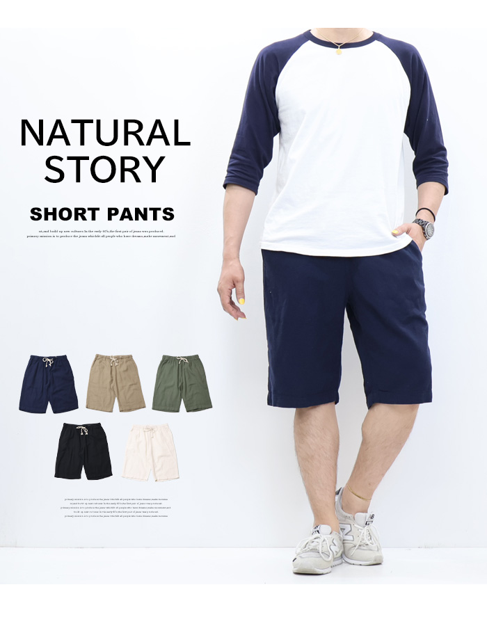 NATURAL STORY プリペラ素材 イージーショーツ ハーフパンツ ショート
