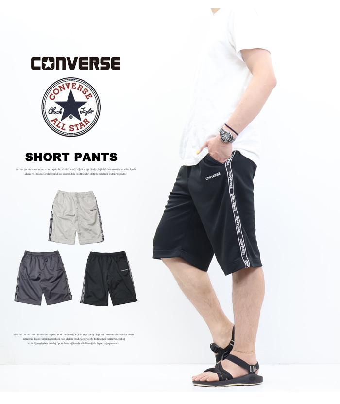 CONVERSE コンバース サイドライン ジャージショーツ ハーフ