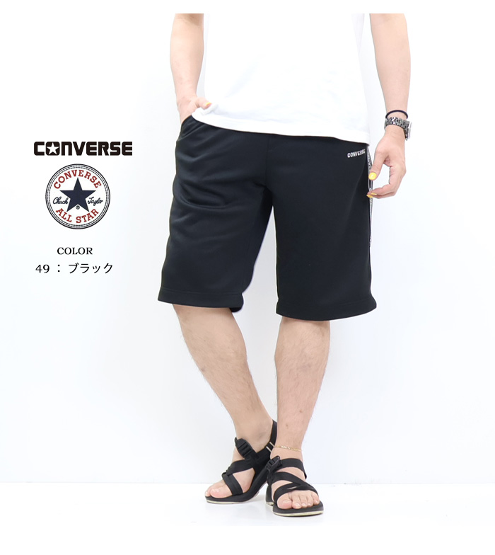 CONVERSE（コンバース） サイドライン ジャージショーツ ハーフパンツ
